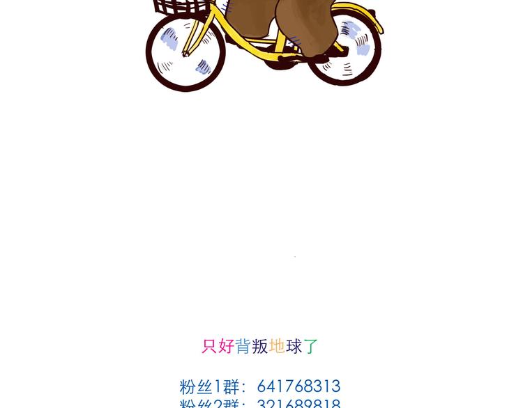 第34话 骑车-第34话