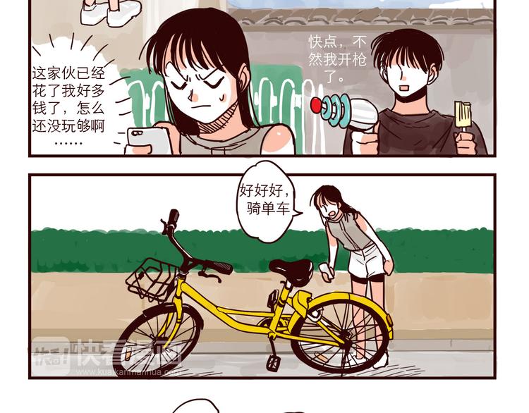 第34话 骑车-第34话