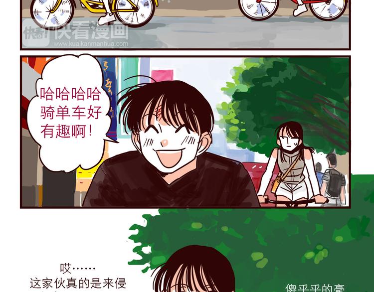 第34话 骑车-第34话