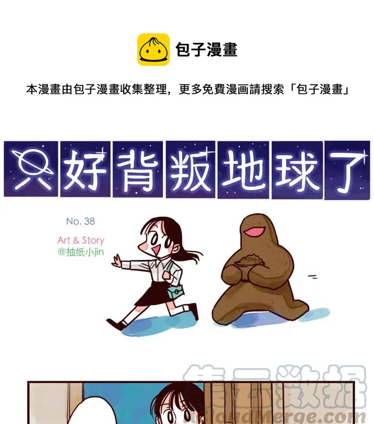 第38话 见父母-第38话