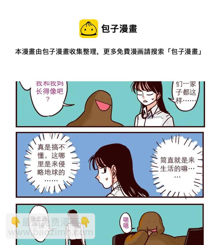 第38话 见父母-第38话
