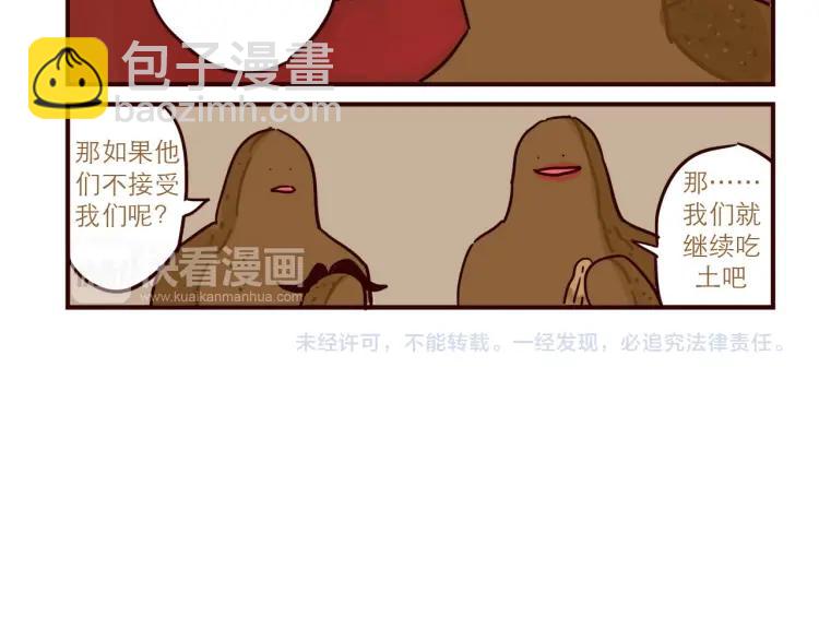 第38话 见父母-第38话