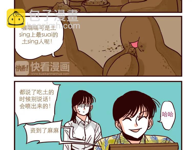 第38话 见父母-第38话