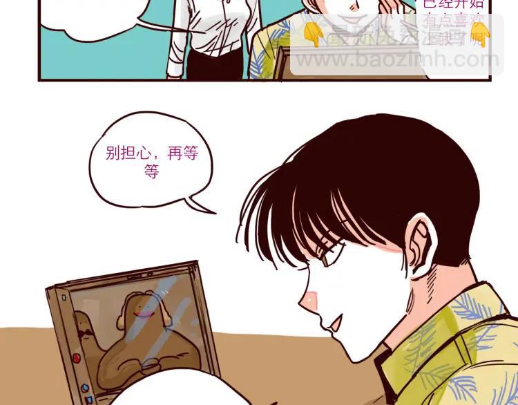 第38话 见父母-第38话