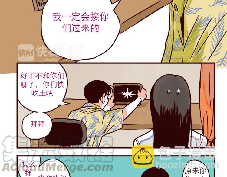 第38话 见父母-第38话