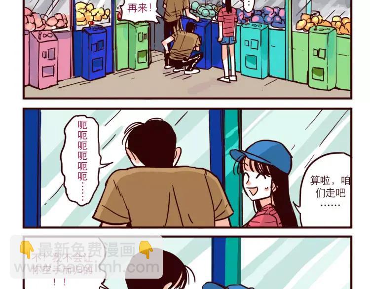 第44话 抓娃娃-第44话