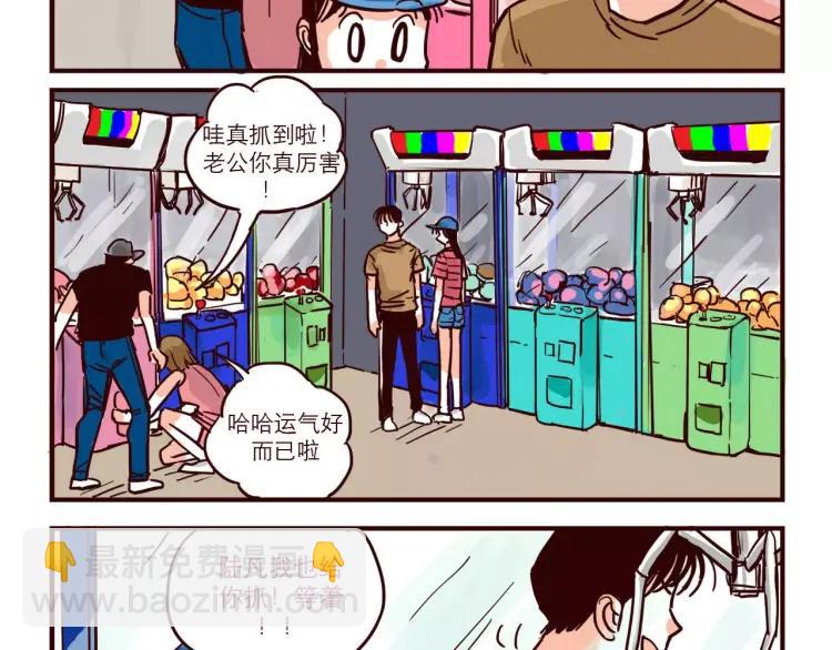 第44话 抓娃娃-第44话