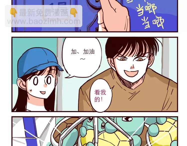 第44话 抓娃娃-第44话
