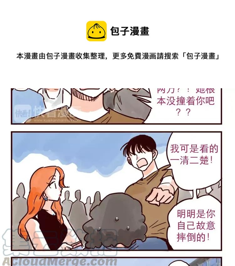 第48话 碰瓷-第48话