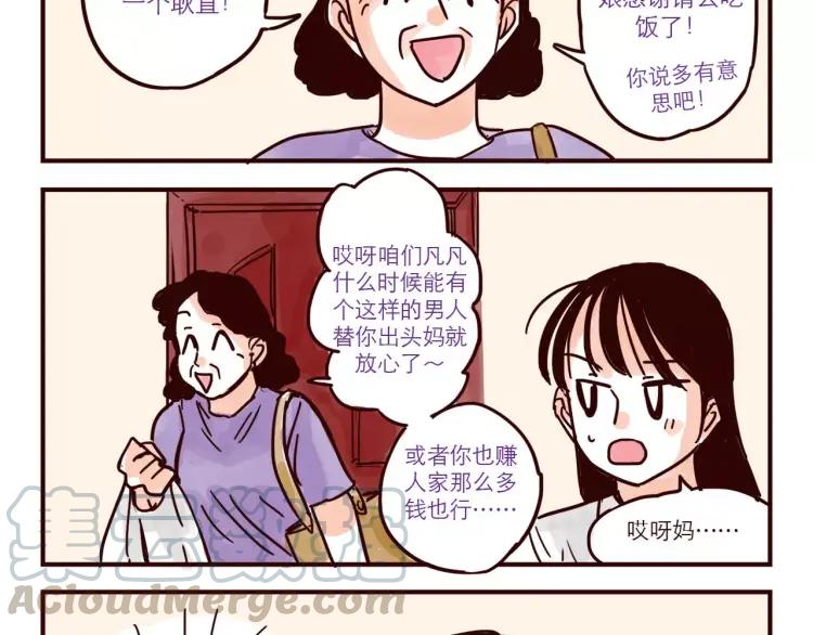 第48话 碰瓷-第48话