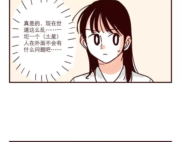 第48话 碰瓷-第48话