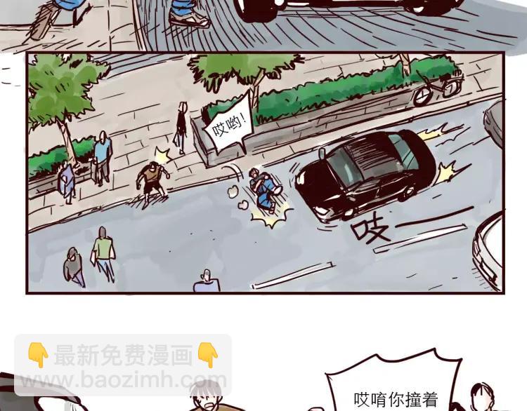 第48话 碰瓷-第48话