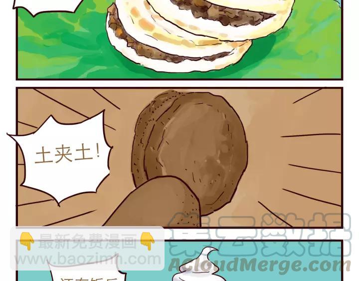 第50话 土星吃土-第50话