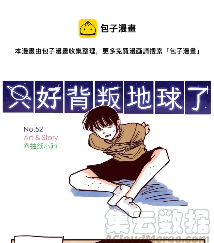 第52话 谁侵略谁-第52话