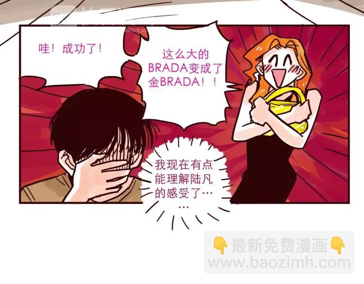 第54话 正常生活？-第54话