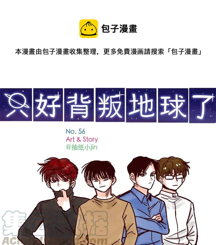 第56话 致富之路-第56话