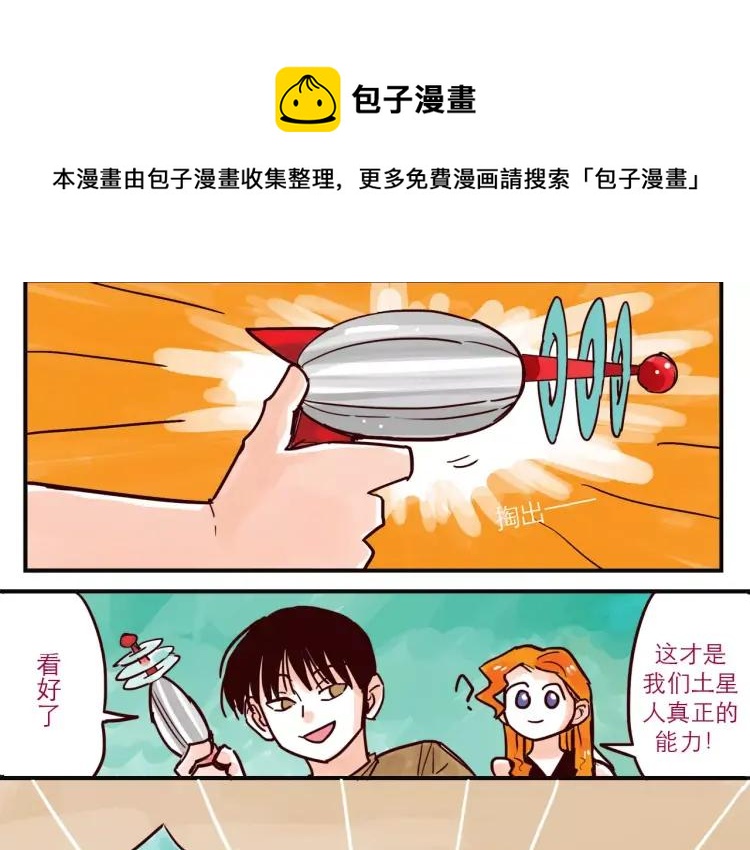 第56话 致富之路-第56话