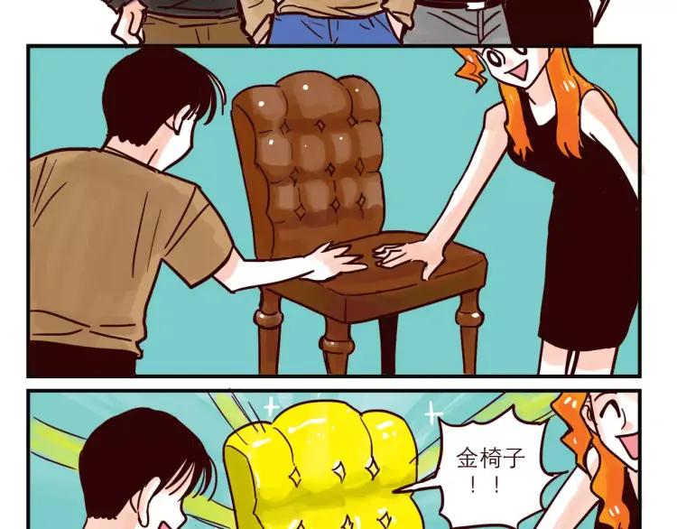 第56话 致富之路-第56话