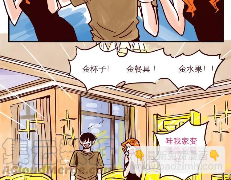 第56话 致富之路-第56话