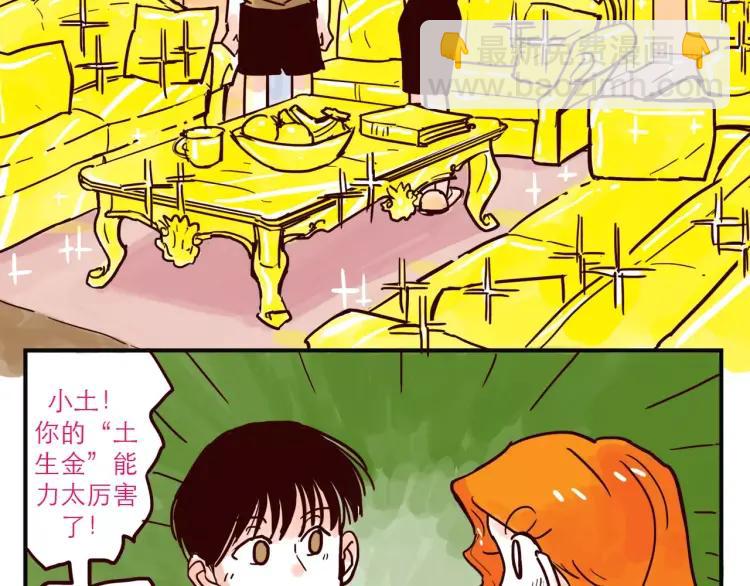 第56话 致富之路-第56话