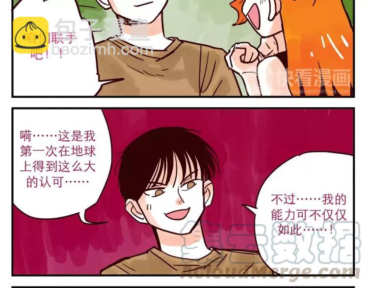 第56话 致富之路-第56话