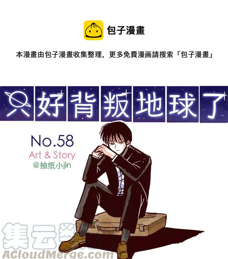 第58话 重磅归来-第58话