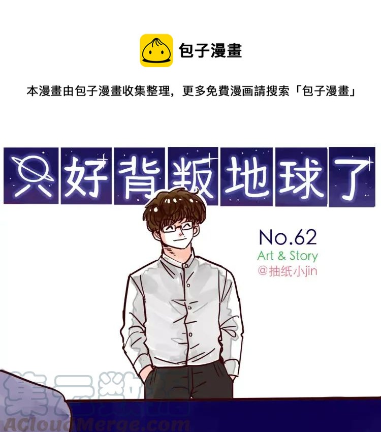 第62话 烧烧烧-第62话