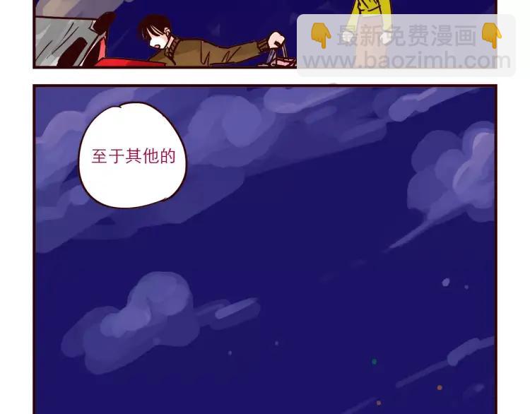 第64话 外卖火星人-第64话