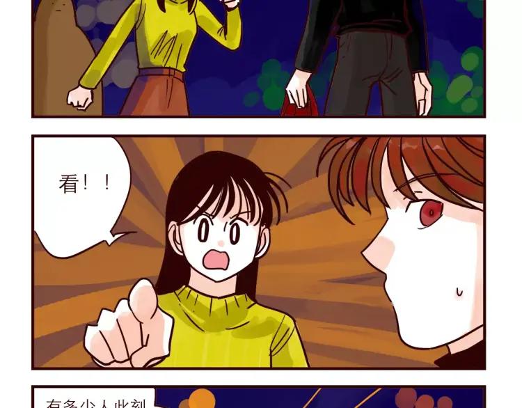 第64话 外卖火星人-第64话