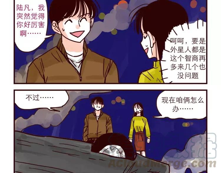 第64话 外卖火星人-第64话