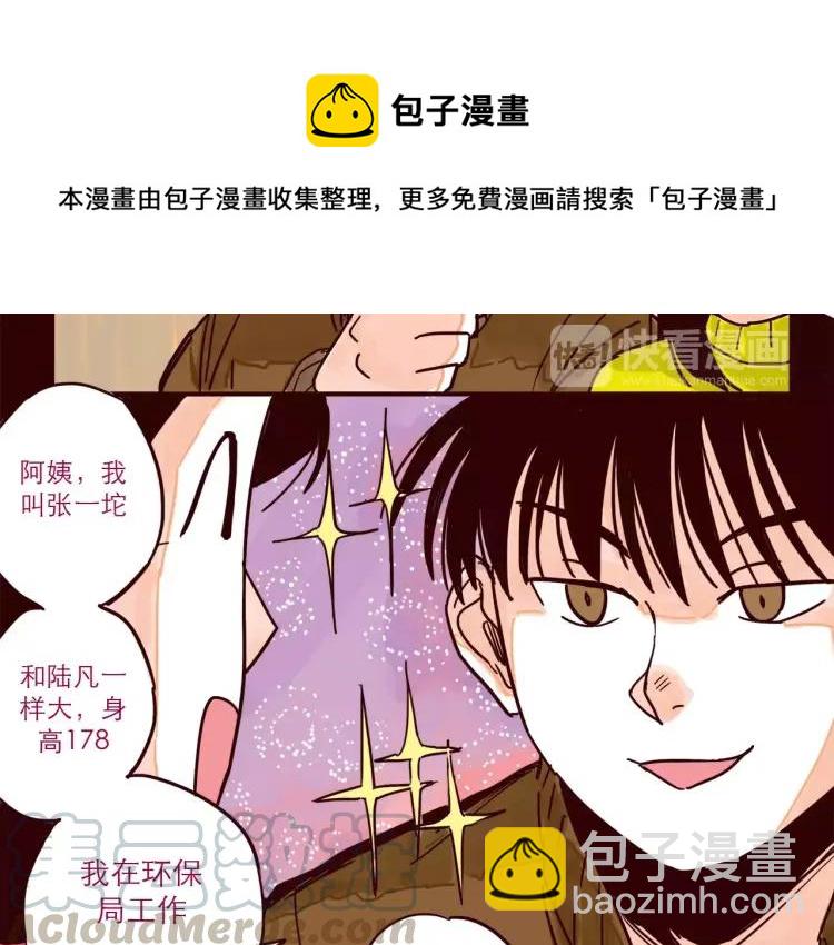 第66话 继续见家长-第66话