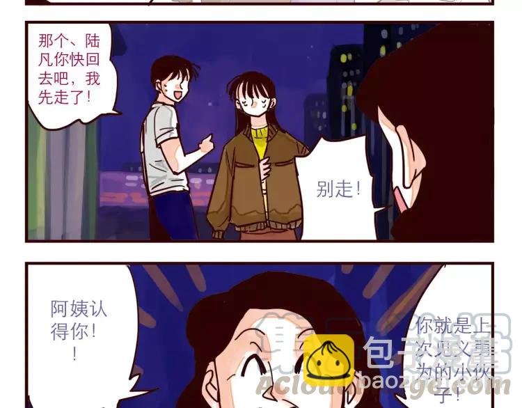 第66话 继续见家长-第66话