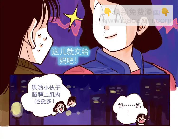 第66话 继续见家长-第66话