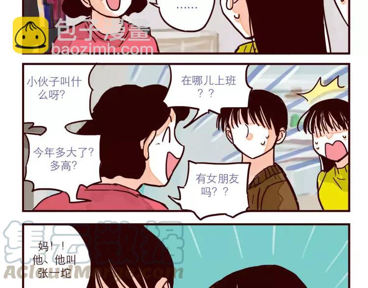 第66话 继续见家长-第66话