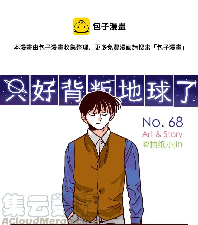 第68话 下班-第68话