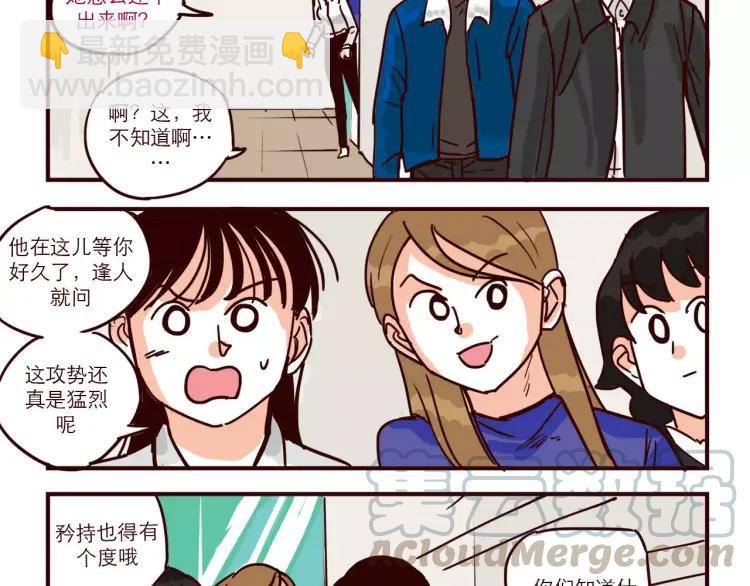 第68话 下班-第68话