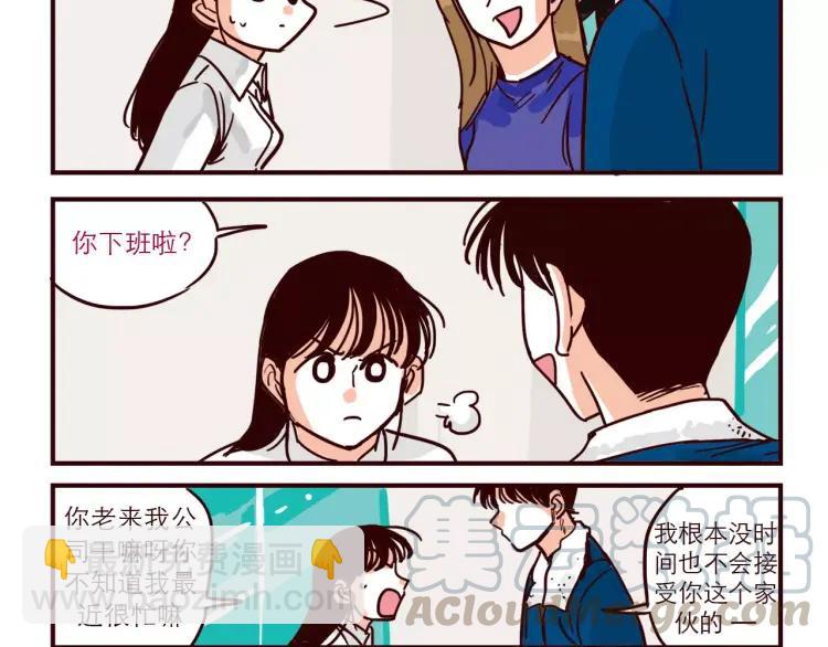 第68话 下班-第68话