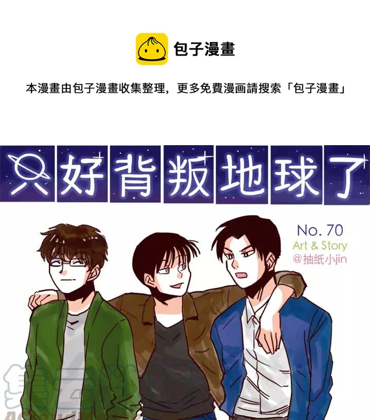 第70话 机会-第70话