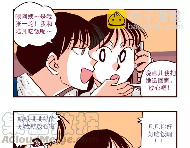 第70话 机会-第70话