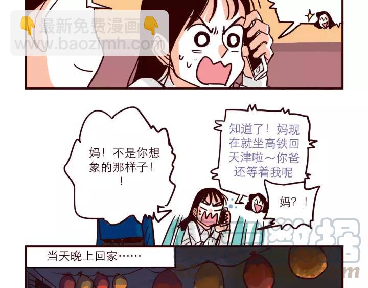 第70话 机会-第70话