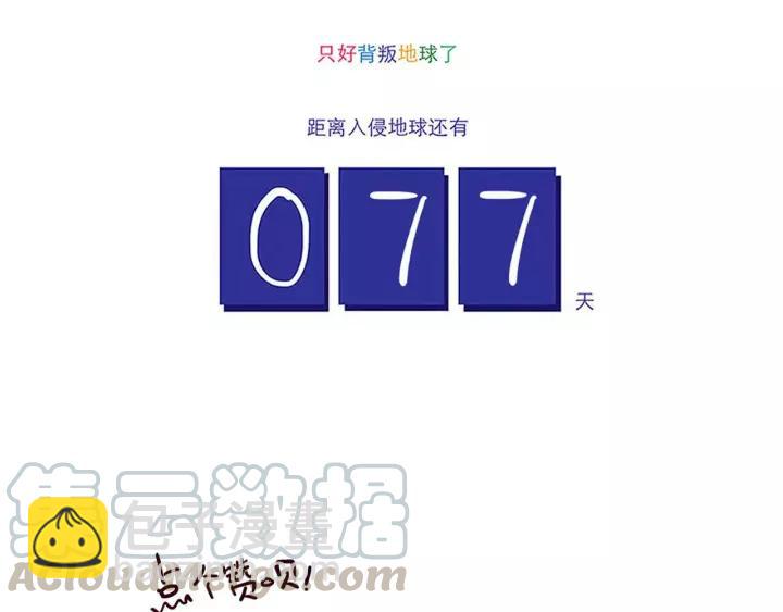 第70话 机会-第70话