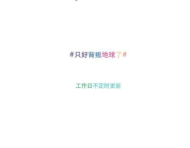 第8话 变土后续-第8话