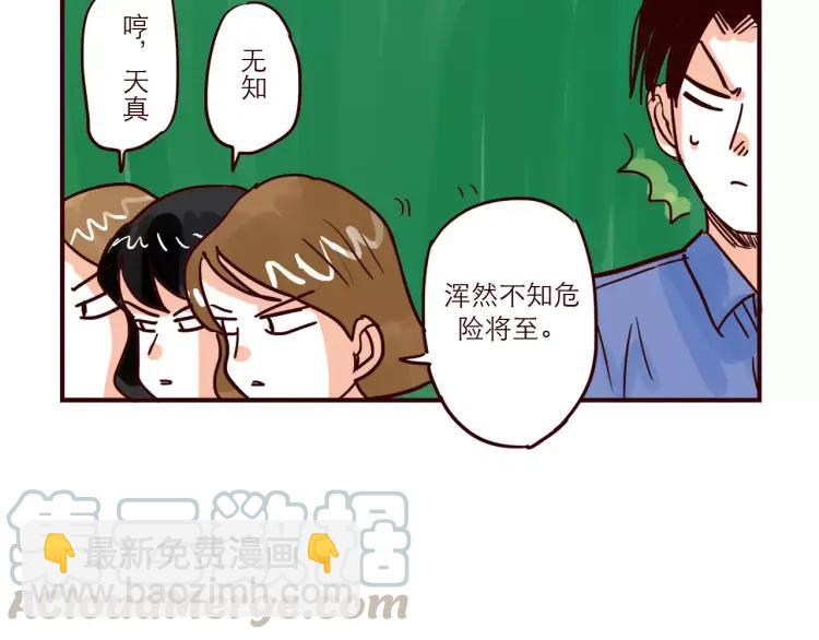 第74话 拯救地球少女组！-第74话