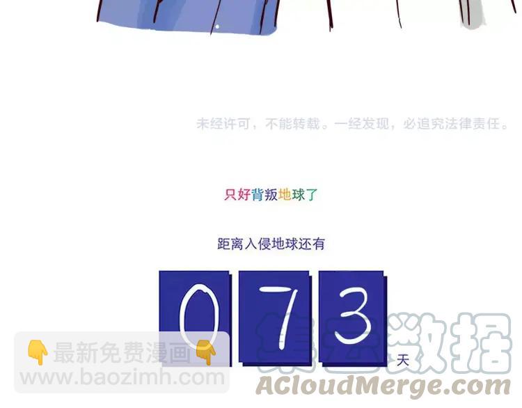 第74话 拯救地球少女组！-第74话