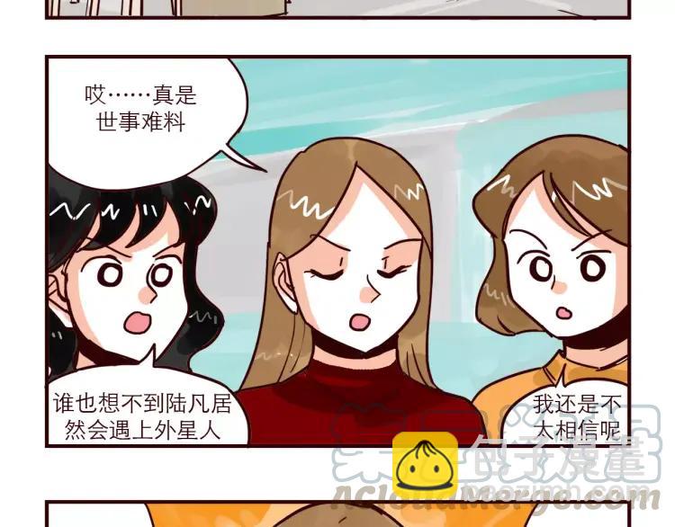 第74话 拯救地球少女组！-第74话