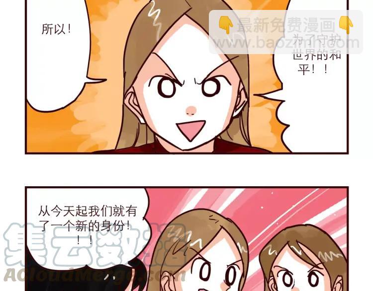第74话 拯救地球少女组！-第74话
