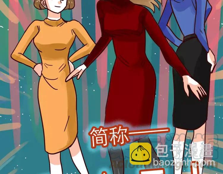 第74话 拯救地球少女组！-第74话