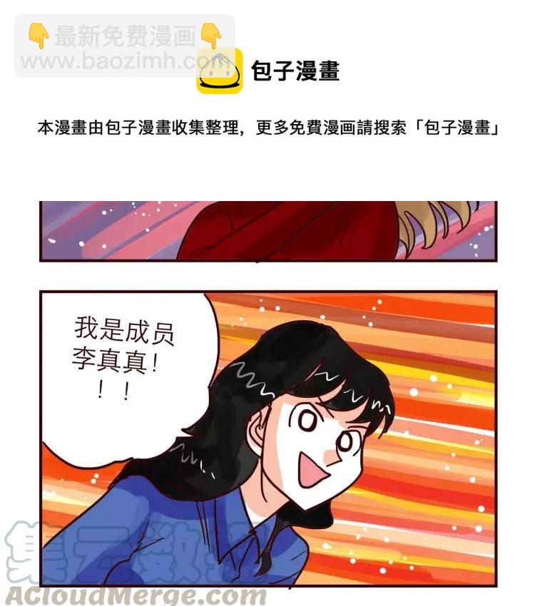 第74话 拯救地球少女组！-第74话