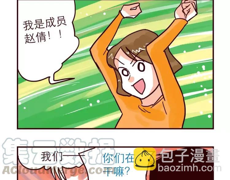 第74话 拯救地球少女组！-第74话
