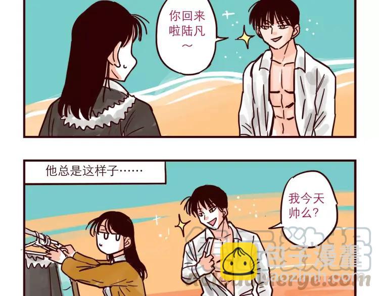 第76话 土星人的浪漫-第76话